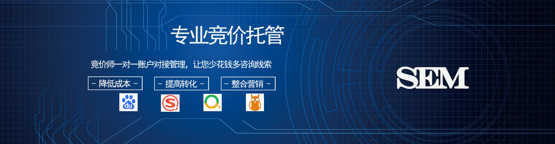 乌当百度竞价运营